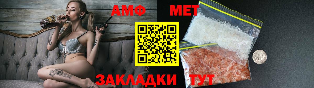 АМФЕТАМИН 97%  Вход с VPN  это клад  Майкоп 