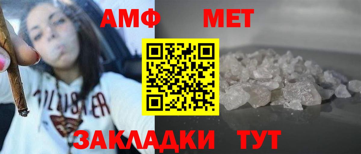 АМФ Розовый Майкоп
