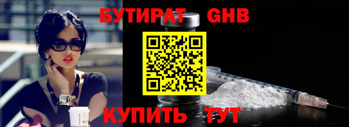 Майкоп  Бутират Butirat  Вход с VPN 