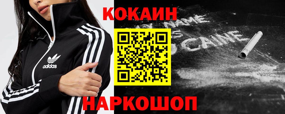 КОКАИН 98% Майкоп