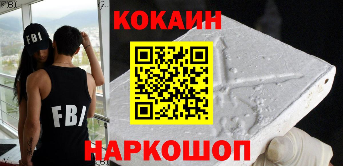Cocaine VHQ  Cocaine Колумбийский  Вход с VPN  Майкоп 
