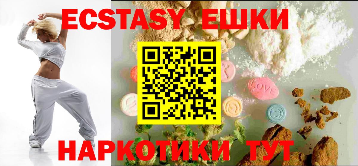 Экстази 280 MDMA  ЭКСТАЗИ VHQ  kraken ТОР  Экстази  Вход с VPN  Майкоп  где купить  