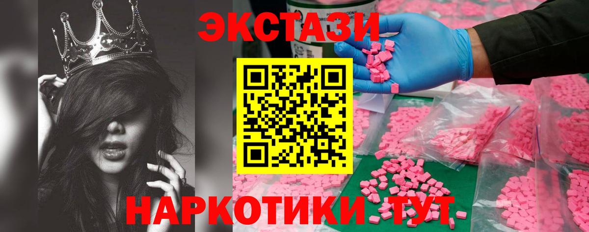 ЭКСТАЗИ диски Майкоп