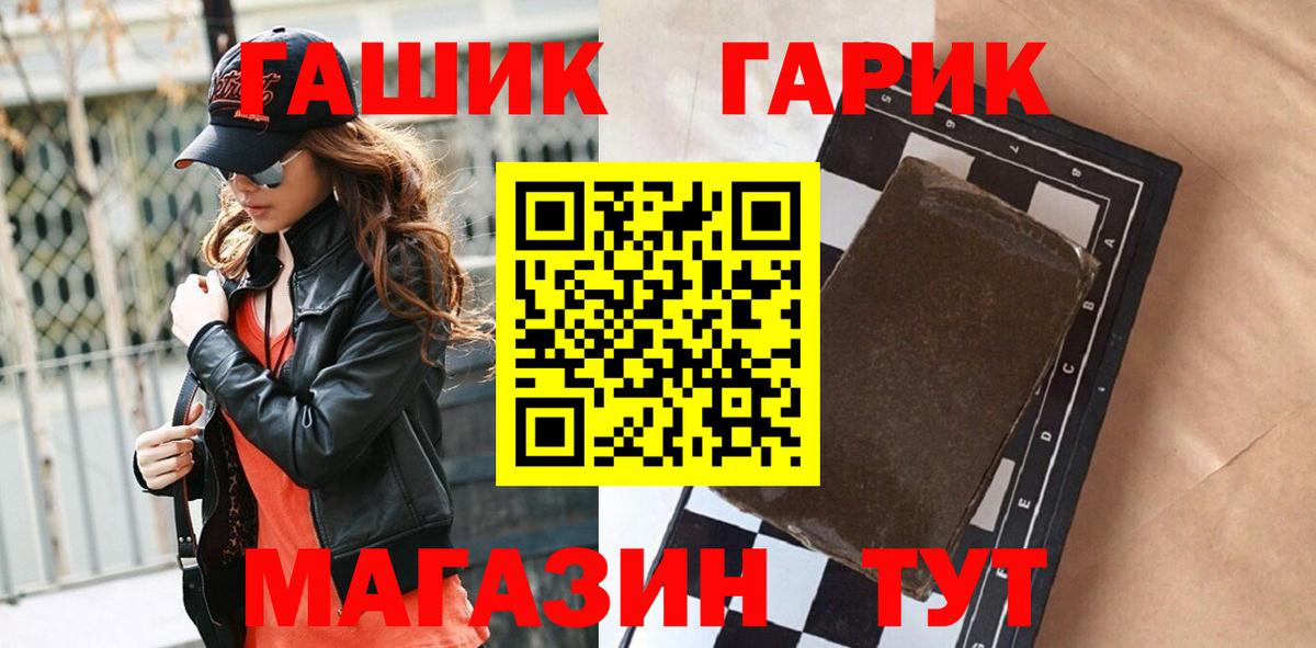 ГАШ  ГАШ Изолятор  ГАШИШ hashish  как найти закладки  Майкоп  Вход с VPN 