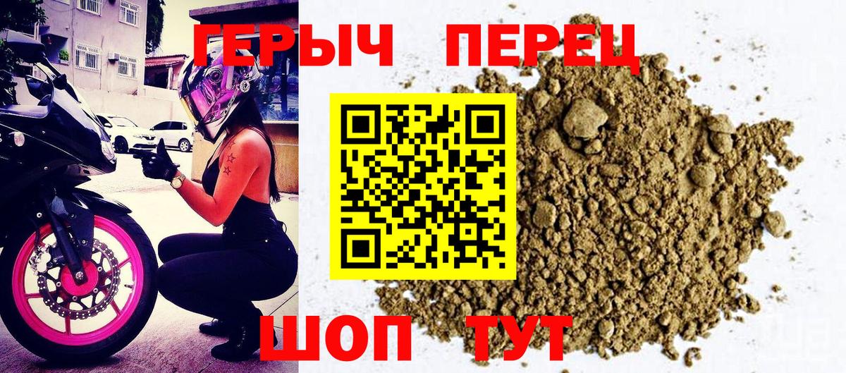 ГЕРОИН белый Майкоп