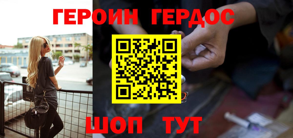 ГЕРОИН Heroin  Героин  Майкоп  Вход с VPN 