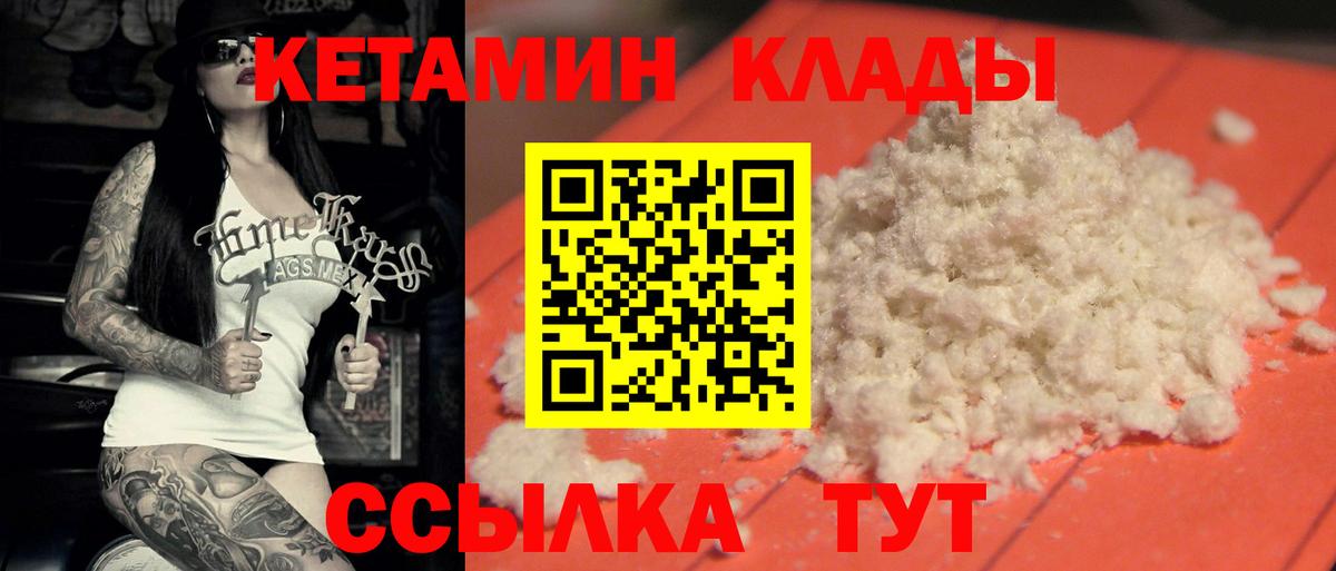 Майкоп  Кетамин ketamine  Вход с VPN  КЕТАМИН ketamine 