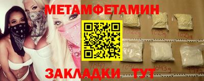 мет Камышлов