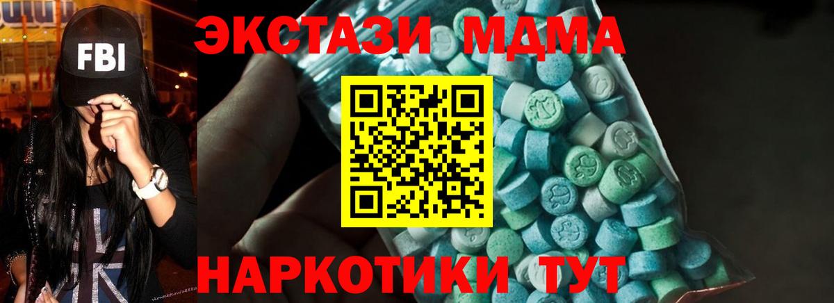 MDMA Molly  МДМА молли  Майкоп  Вход с VPN 
