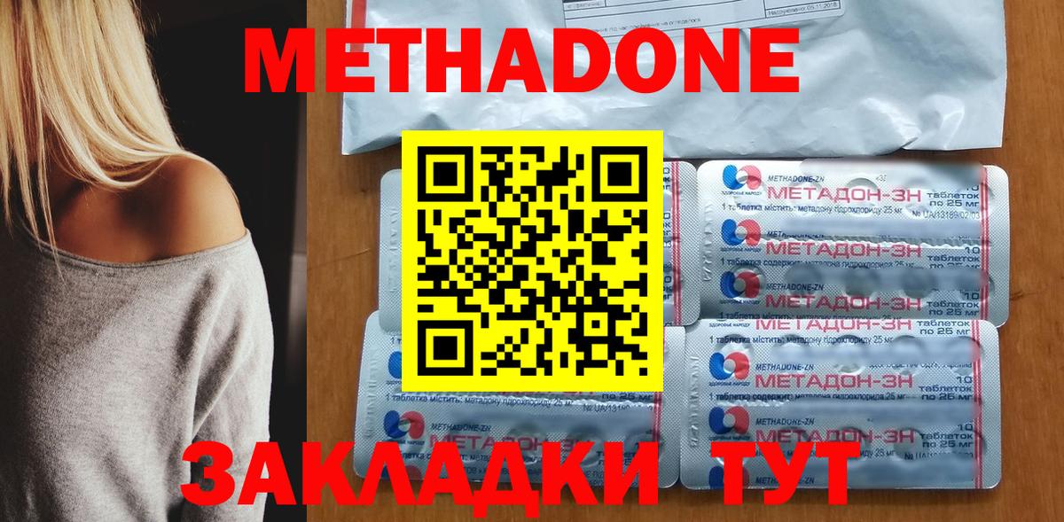 Метадон VHQ Майкоп