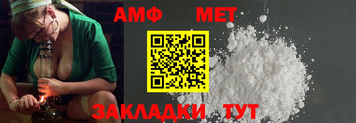 Метамфетамин кристалл Майкоп
