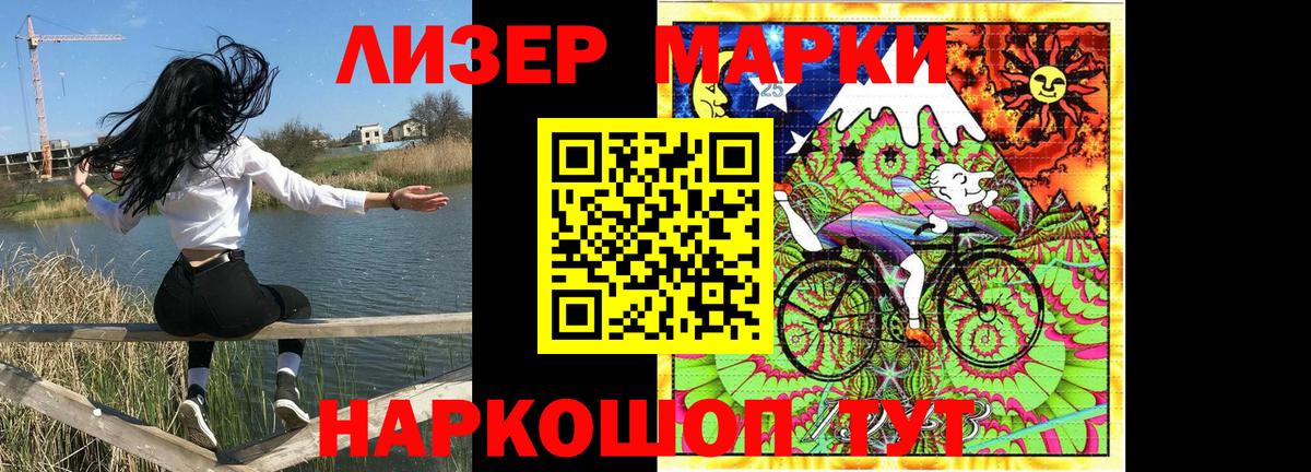 Наркотические марки 1500мкг  Вход с VPN  Наркотические марки 1500мкг  Марки N-bome  как найти наркотики  Майкоп 